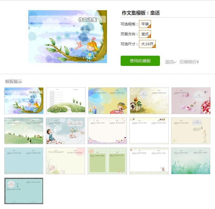QQ截图20170831144710.jpg