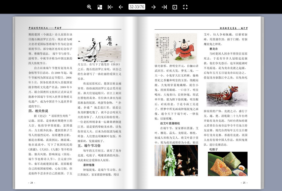 简谱书排版_排版设计(2)