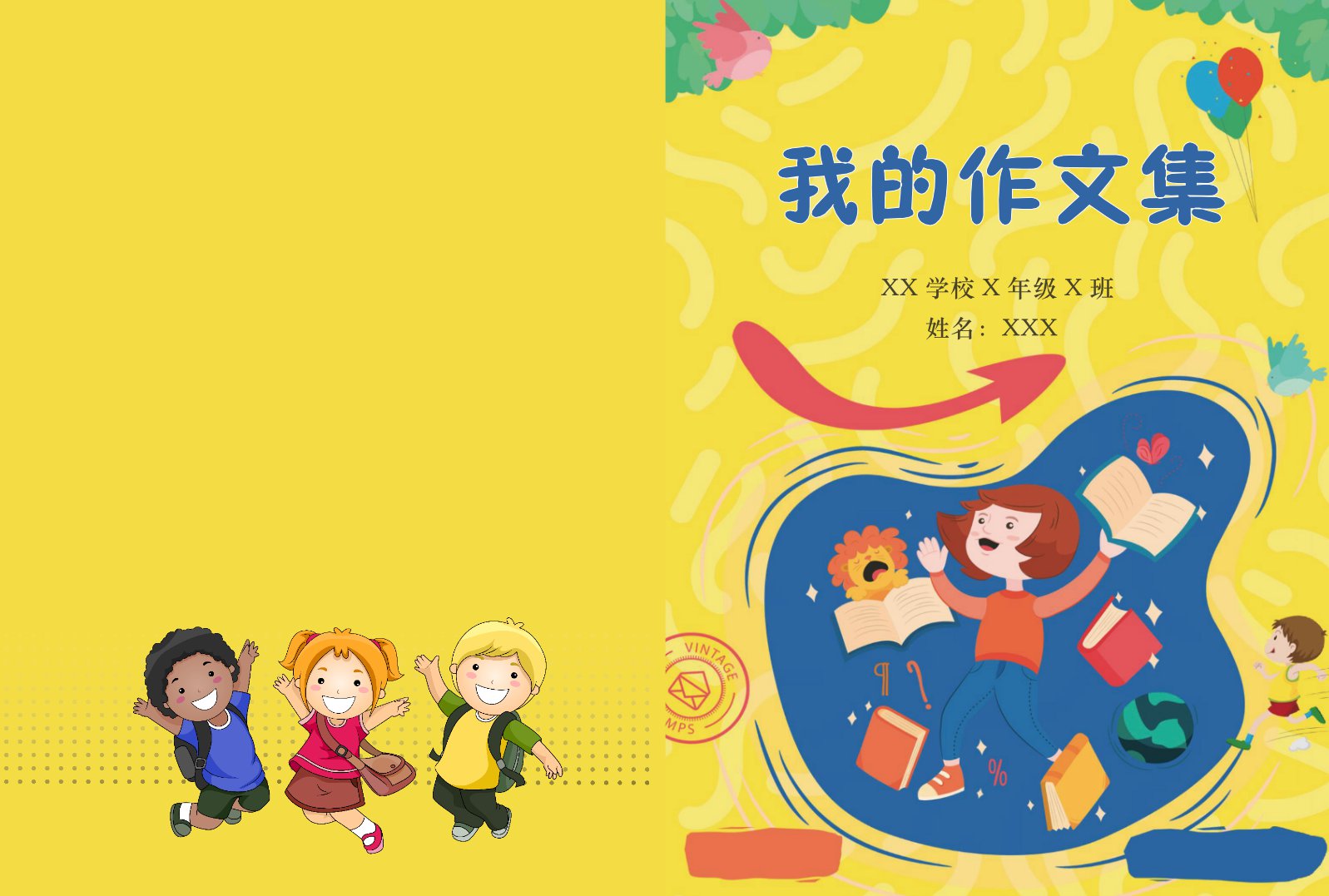 书法作品封面设计手绘