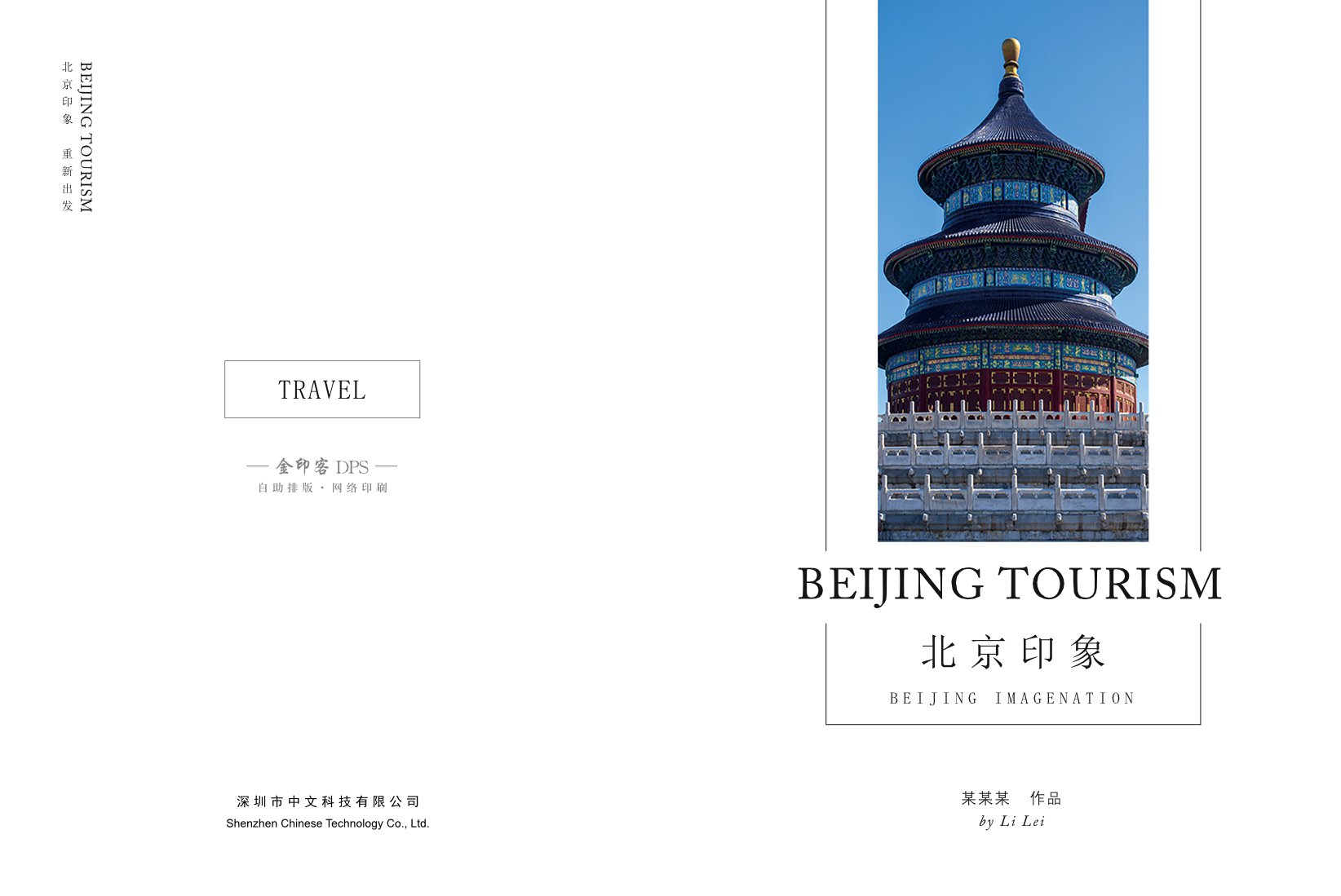 摄影作品集用什么软件排版?这款免费排版软件