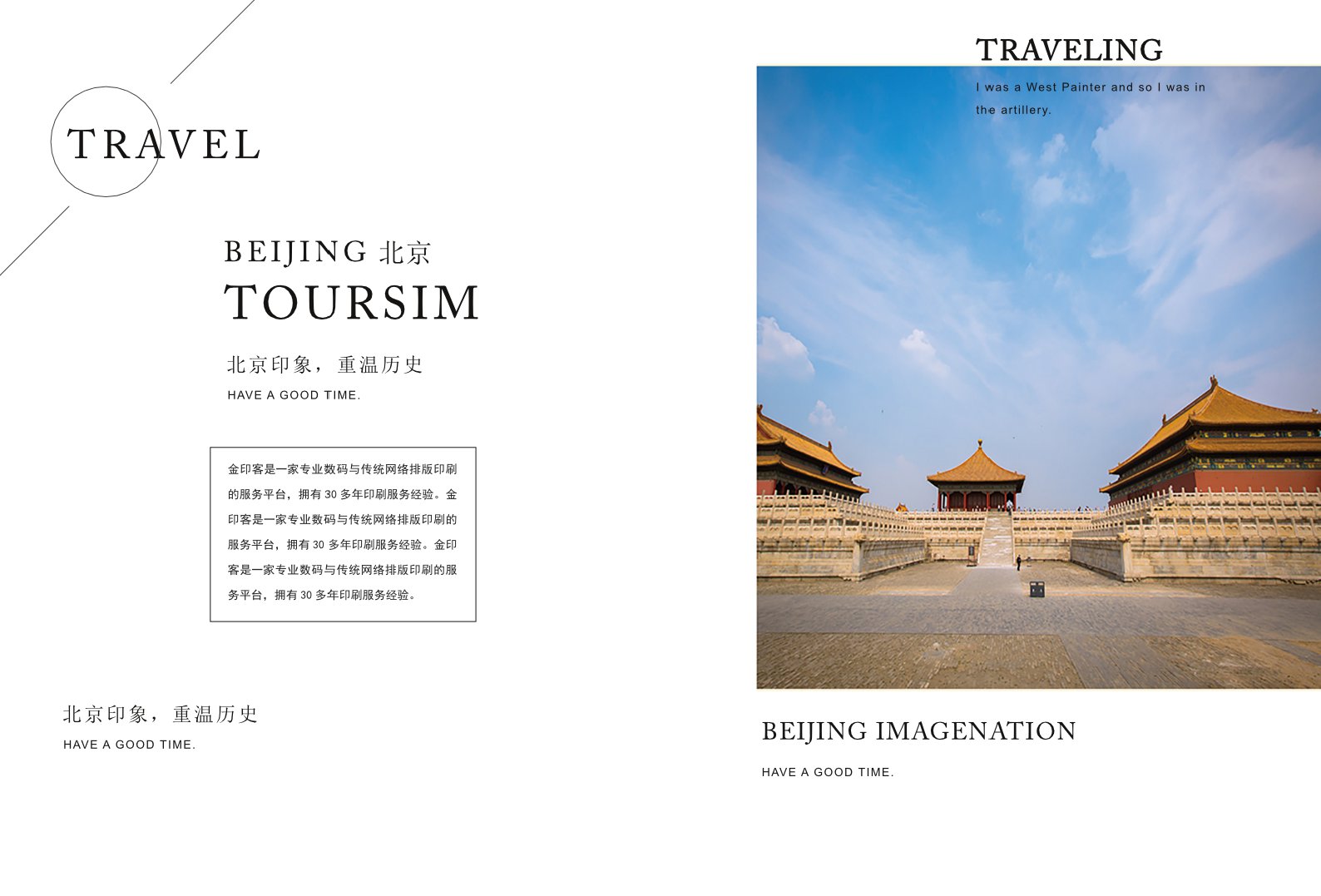 摄影作品集用什么软件排版?这款免费排版软件