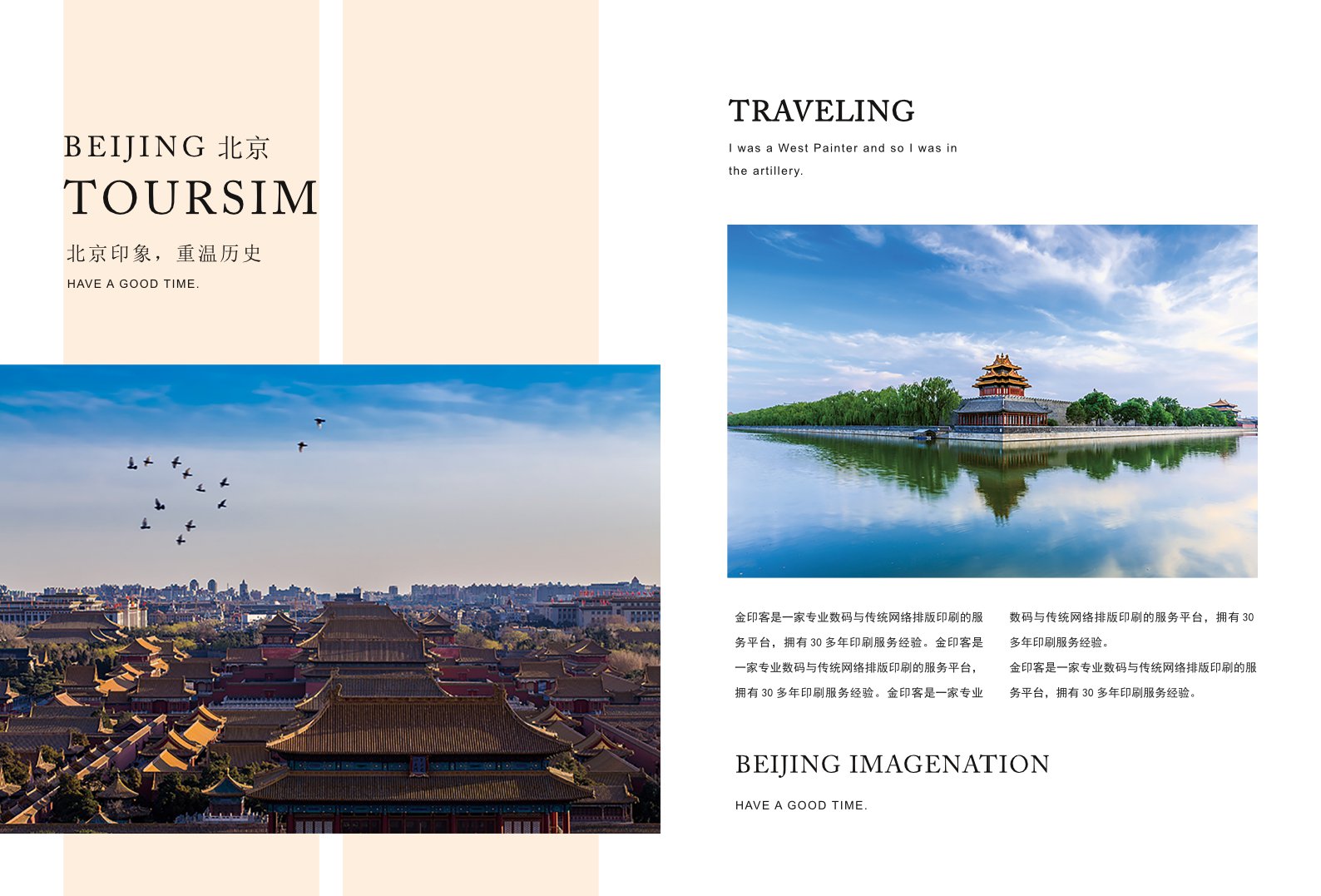 摄影作品集用什么软件排版?这款免费排版软件