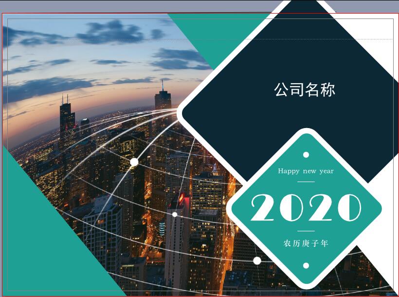 2020台历模板,种完成一本创意风景台历