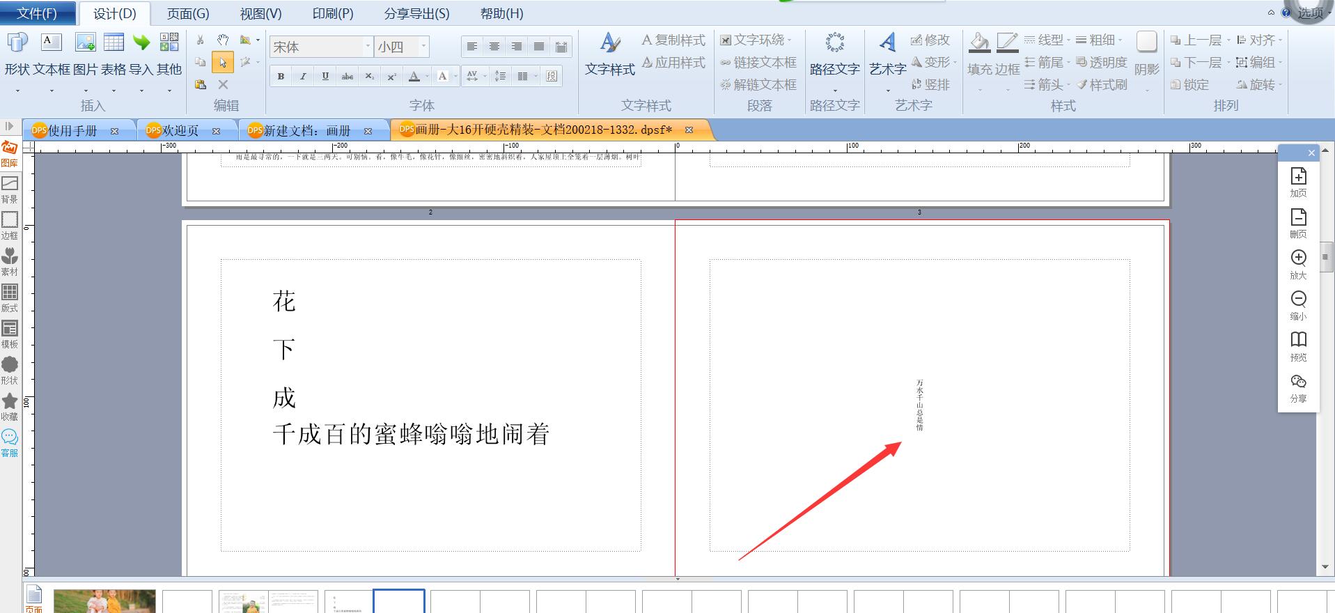 工具栏怎么优化 20200218173051_91727.jpg