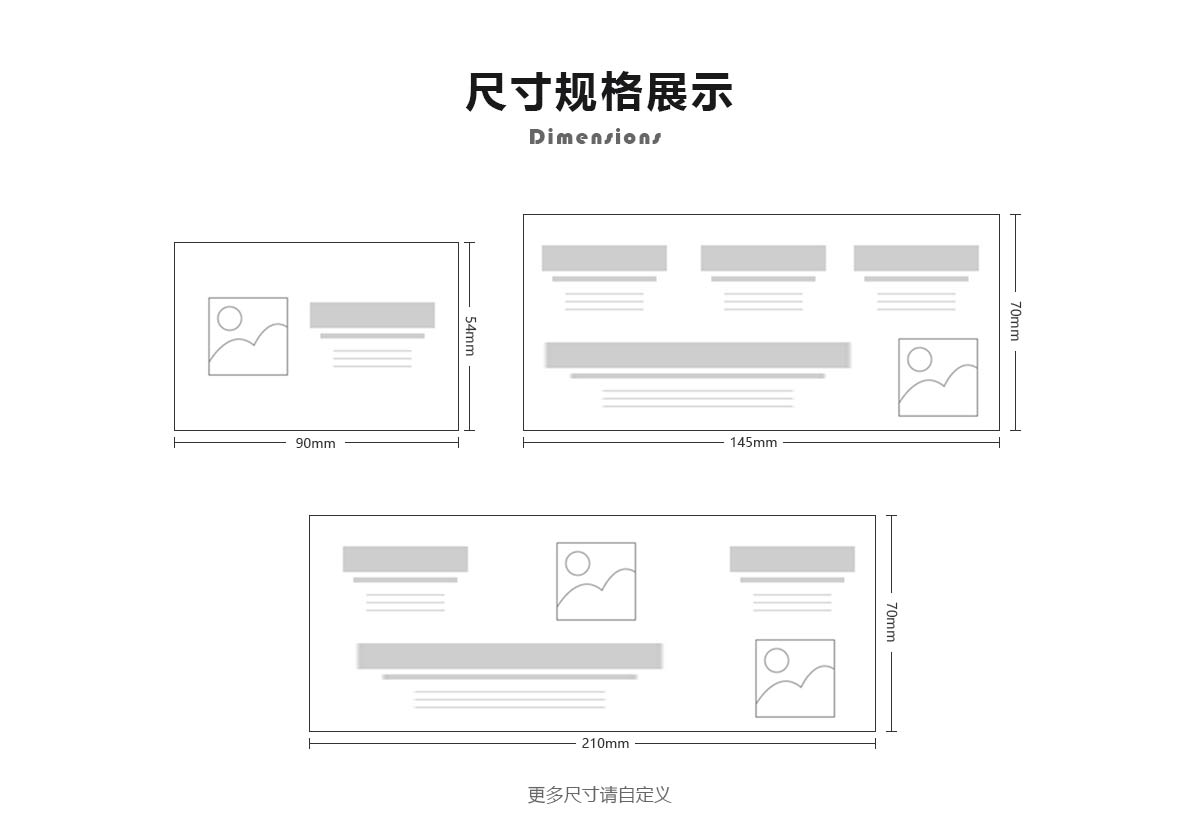 优惠券尺寸说明