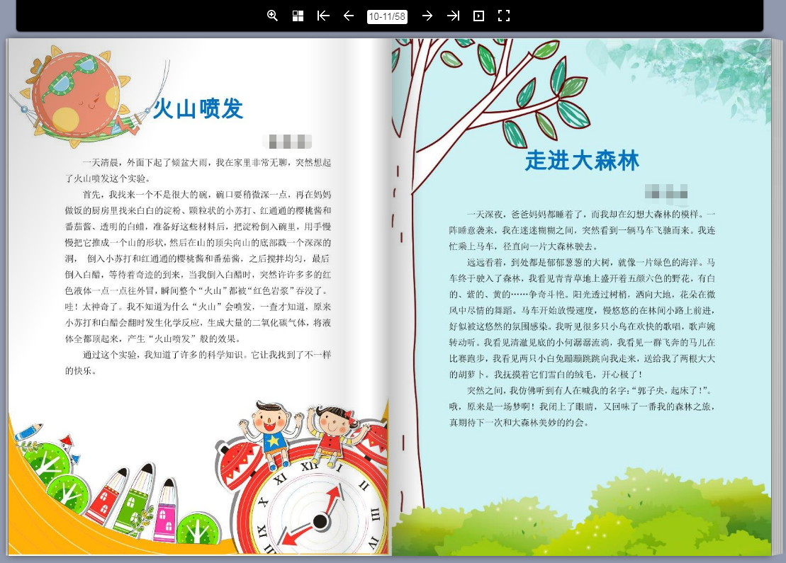 不再为"作文集"设计排版印刷挠头抓腮,这方法让你轻松自在