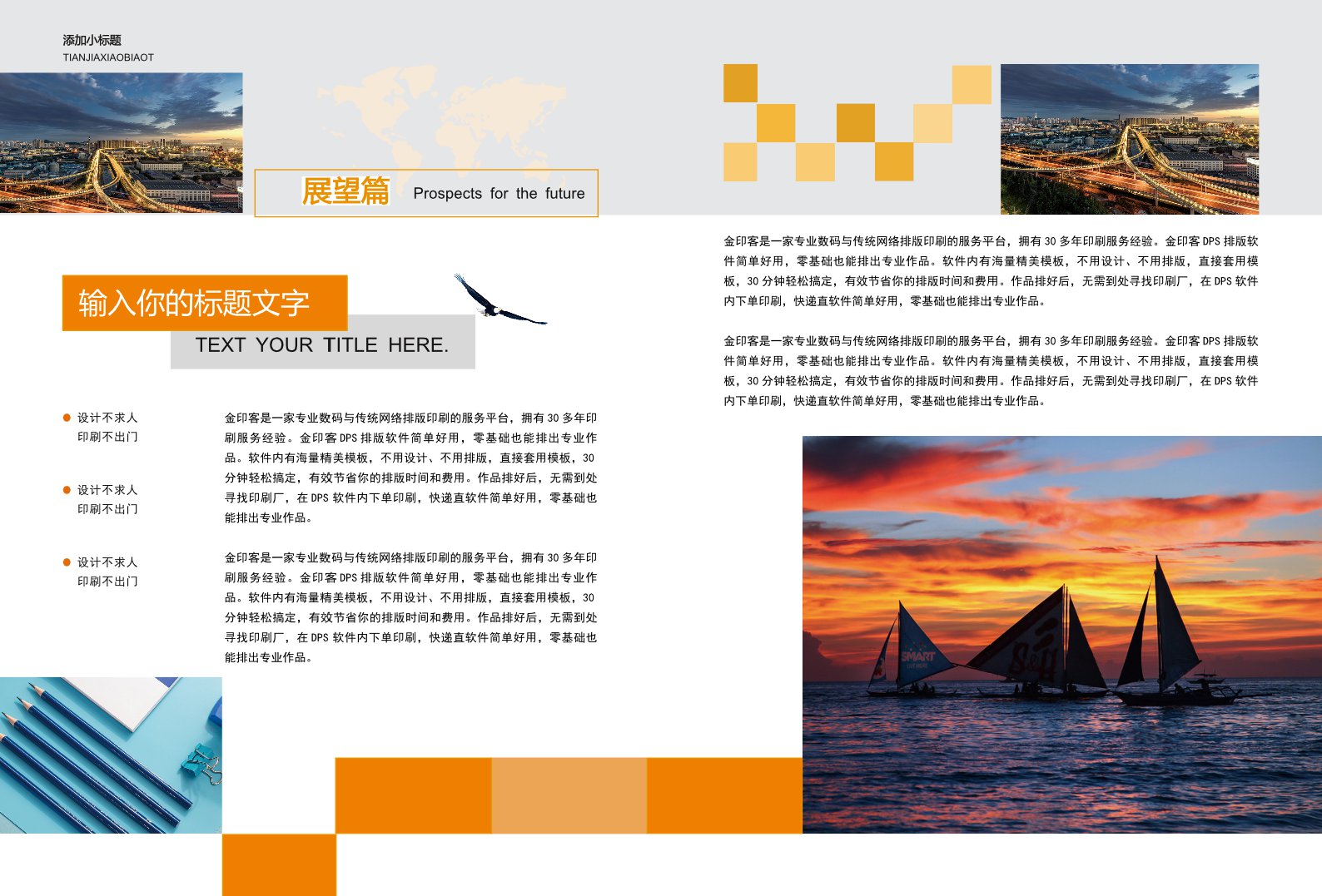 宣傳冊印刷上海|湖州大型會議宣傳冊印刷
