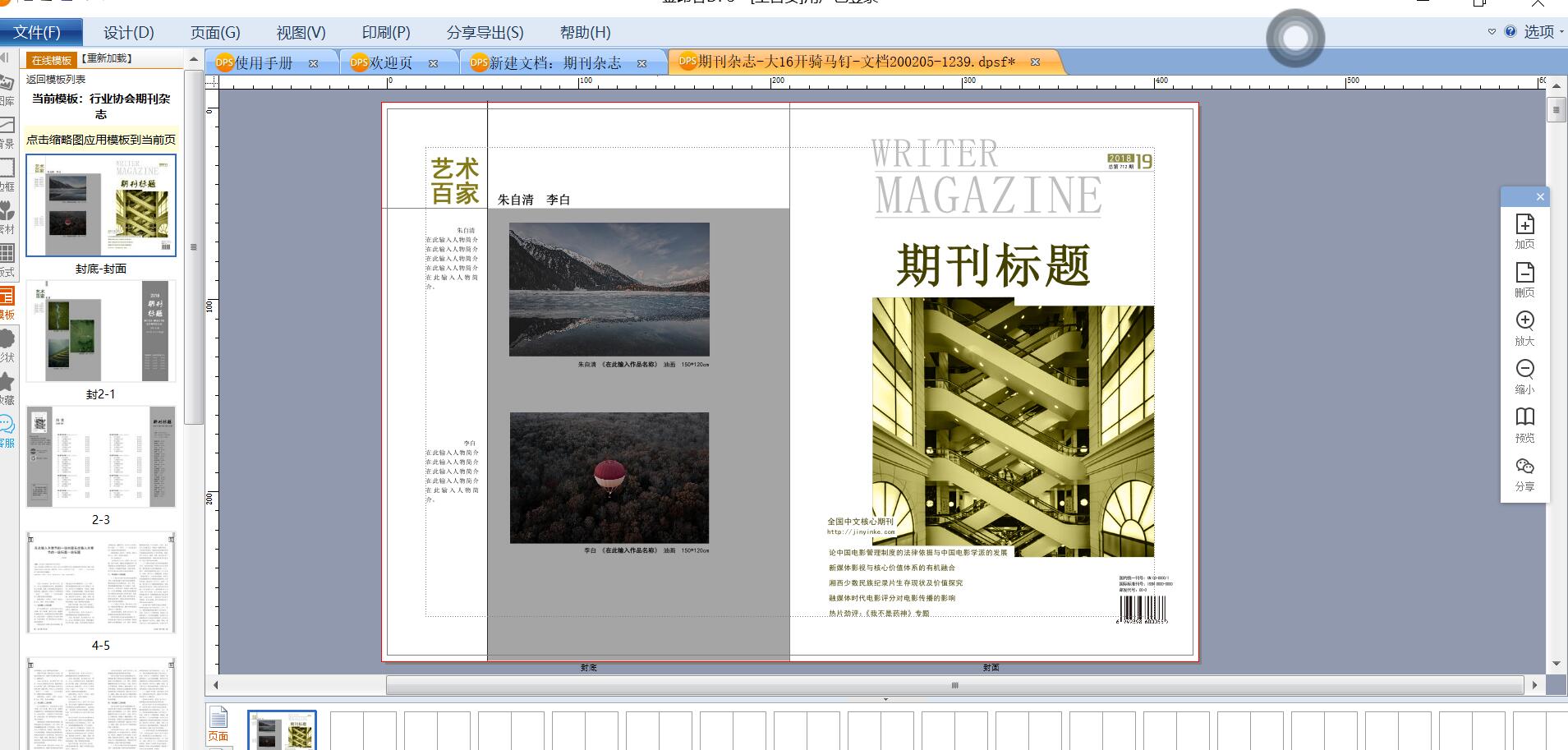 正規精品畫冊印刷_精品畫冊設計印刷_佛山畫冊印刷